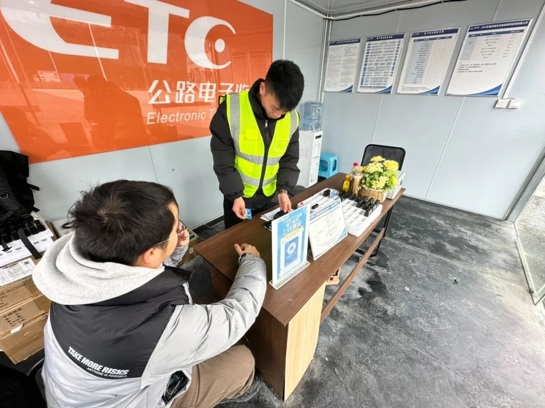 春運(yùn)在即，貴州高速集團(tuán)所屬黔通智聯(lián)公司ETC發(fā)行服務(wù)網(wǎng)點(diǎn)“不打烊”